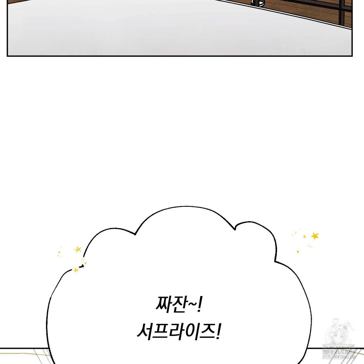 여름이 끝나도 34화 13