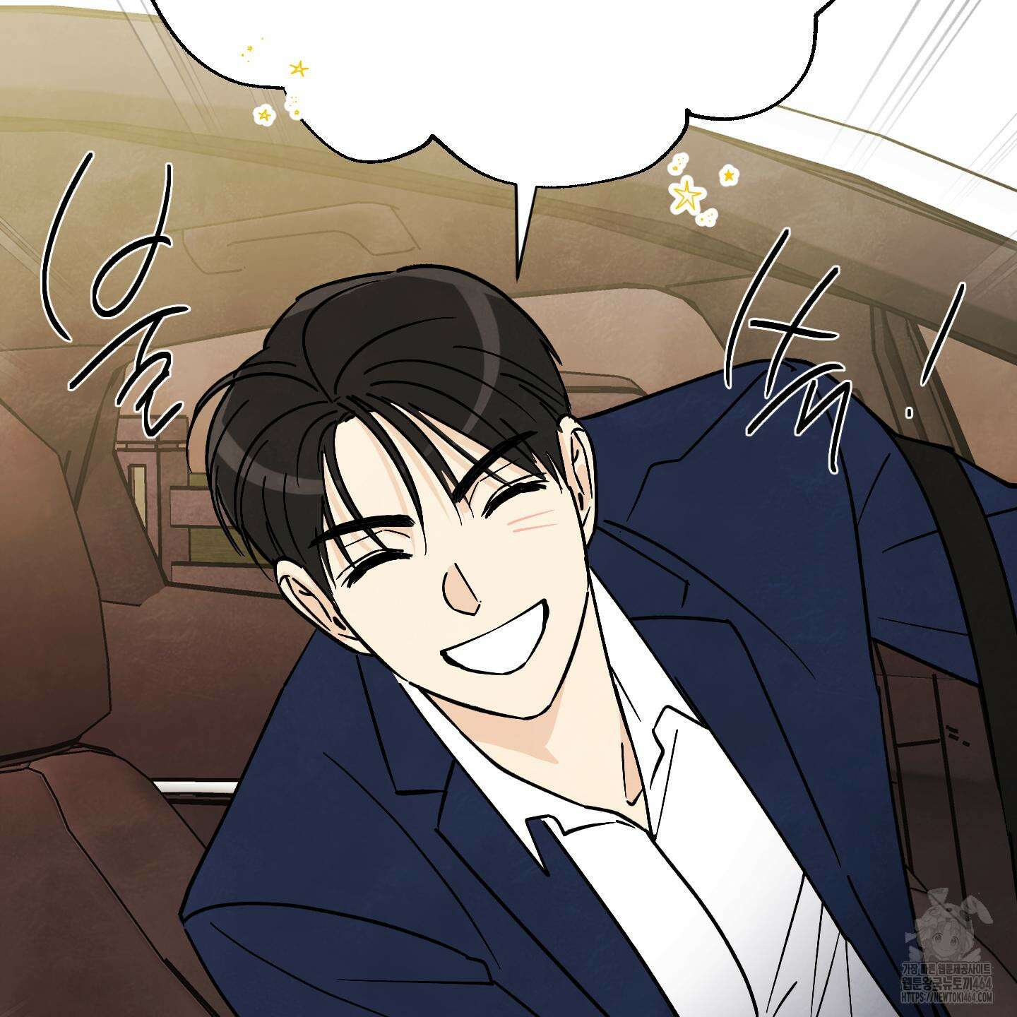 여름이 끝나도 34화 14