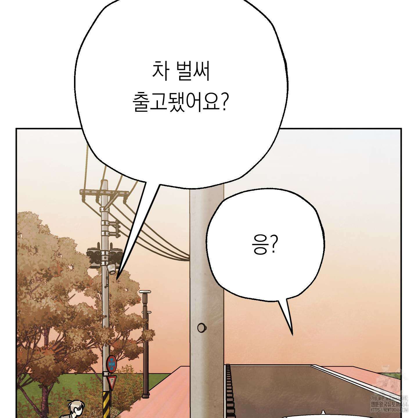여름이 끝나도 34화 16