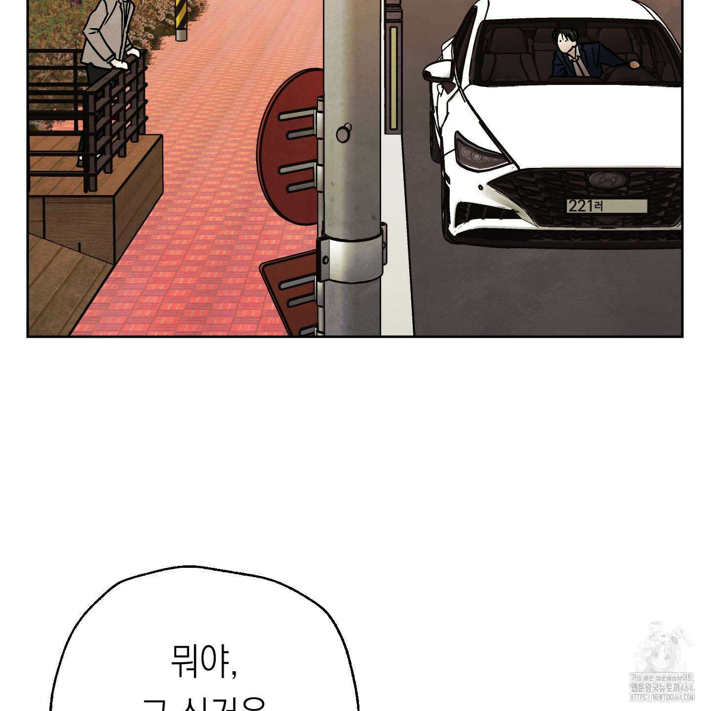여름이 끝나도 34화 17