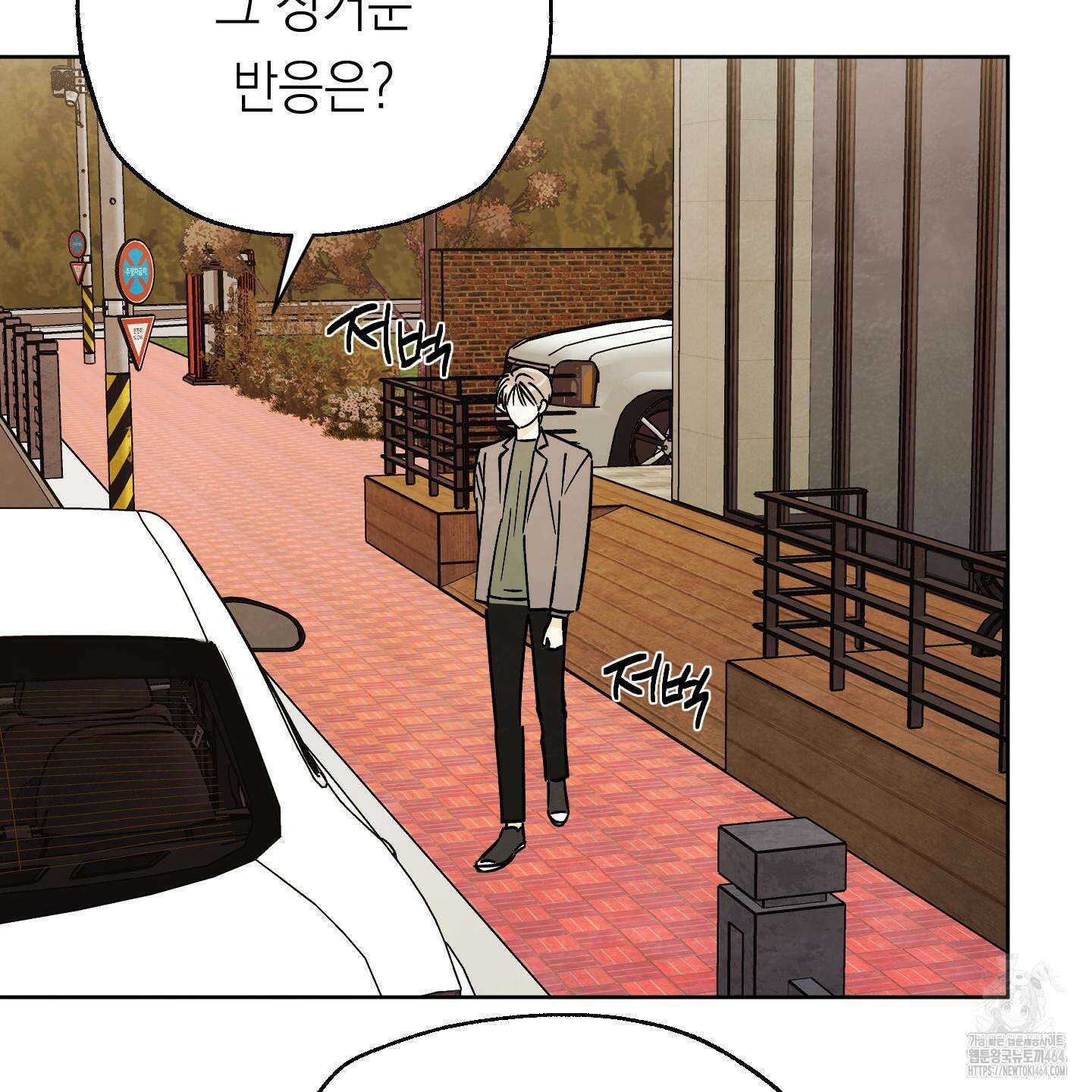 여름이 끝나도 34화 18
