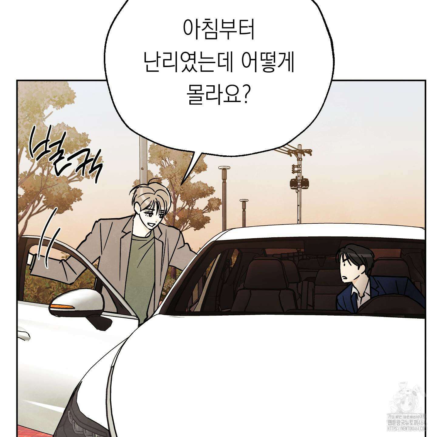여름이 끝나도 34화 19