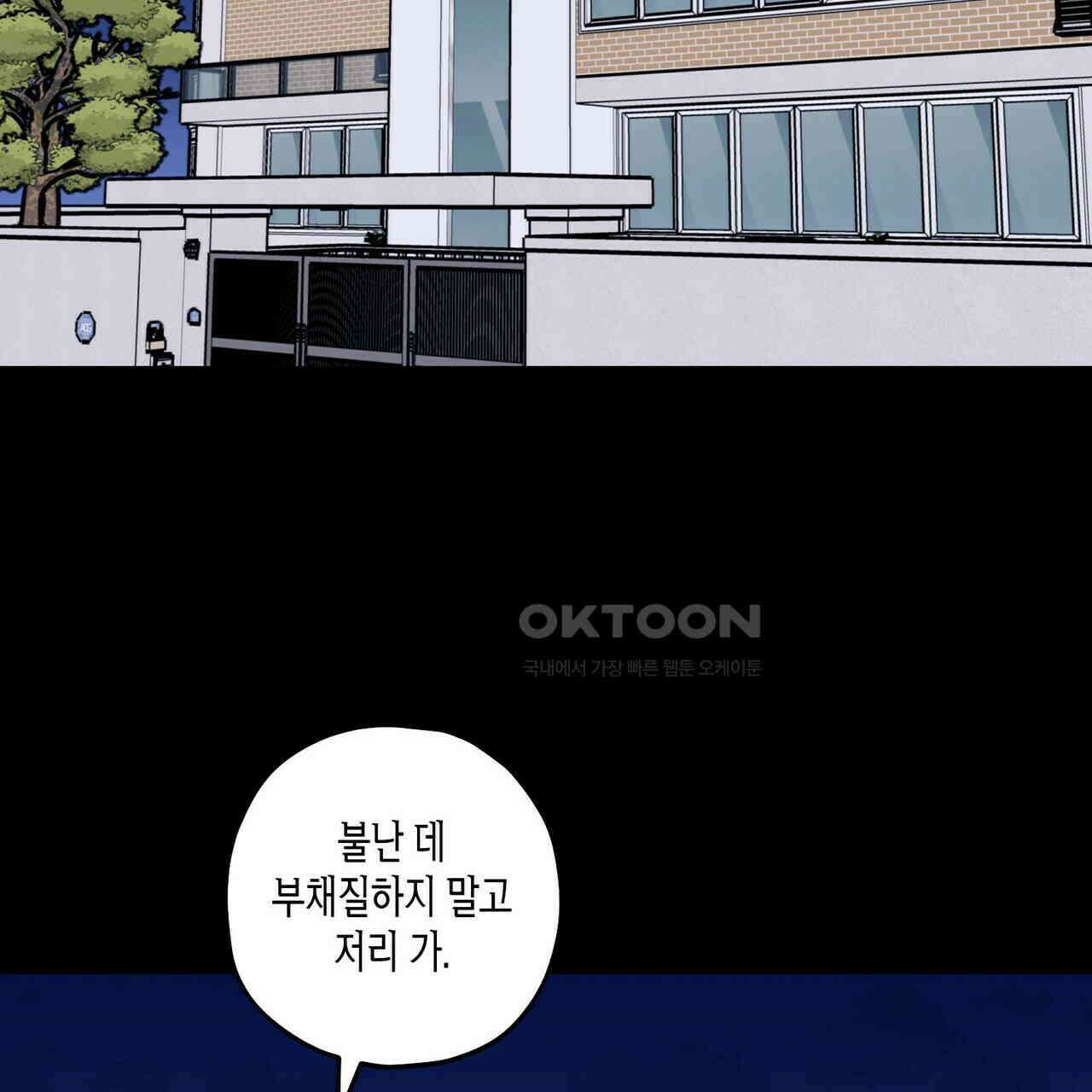 OFF STAGE (오프 스테이지) 40화 3
