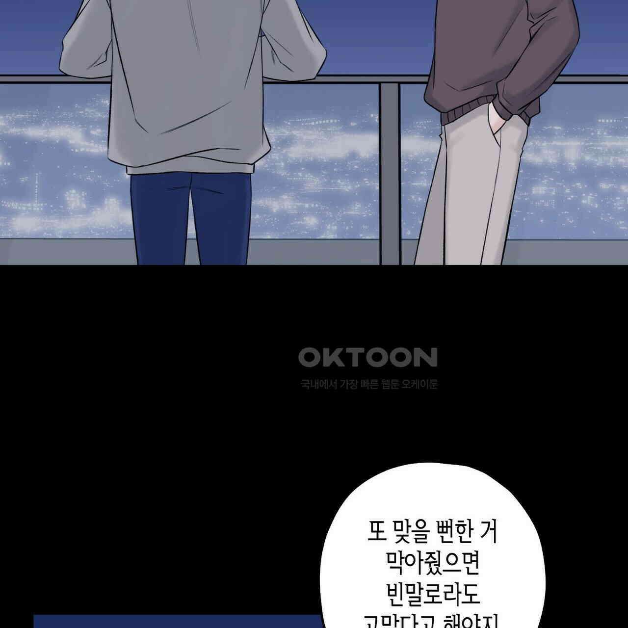 OFF STAGE (오프 스테이지) 40화 5