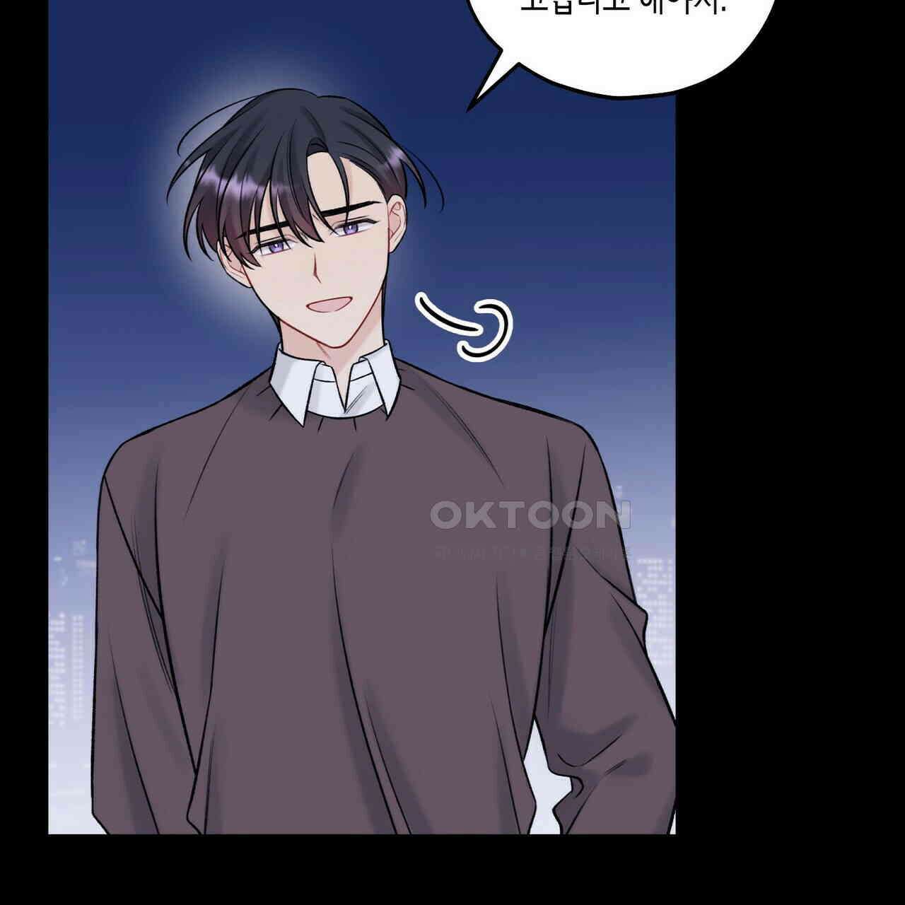 OFF STAGE (오프 스테이지) 40화 6