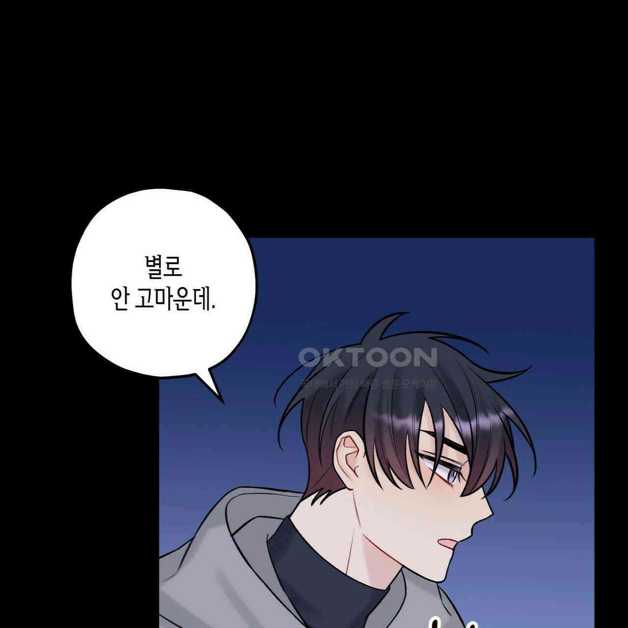 OFF STAGE (오프 스테이지) 40화 7