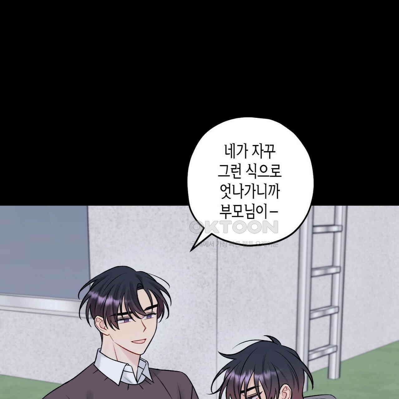 OFF STAGE (오프 스테이지) 40화 9
