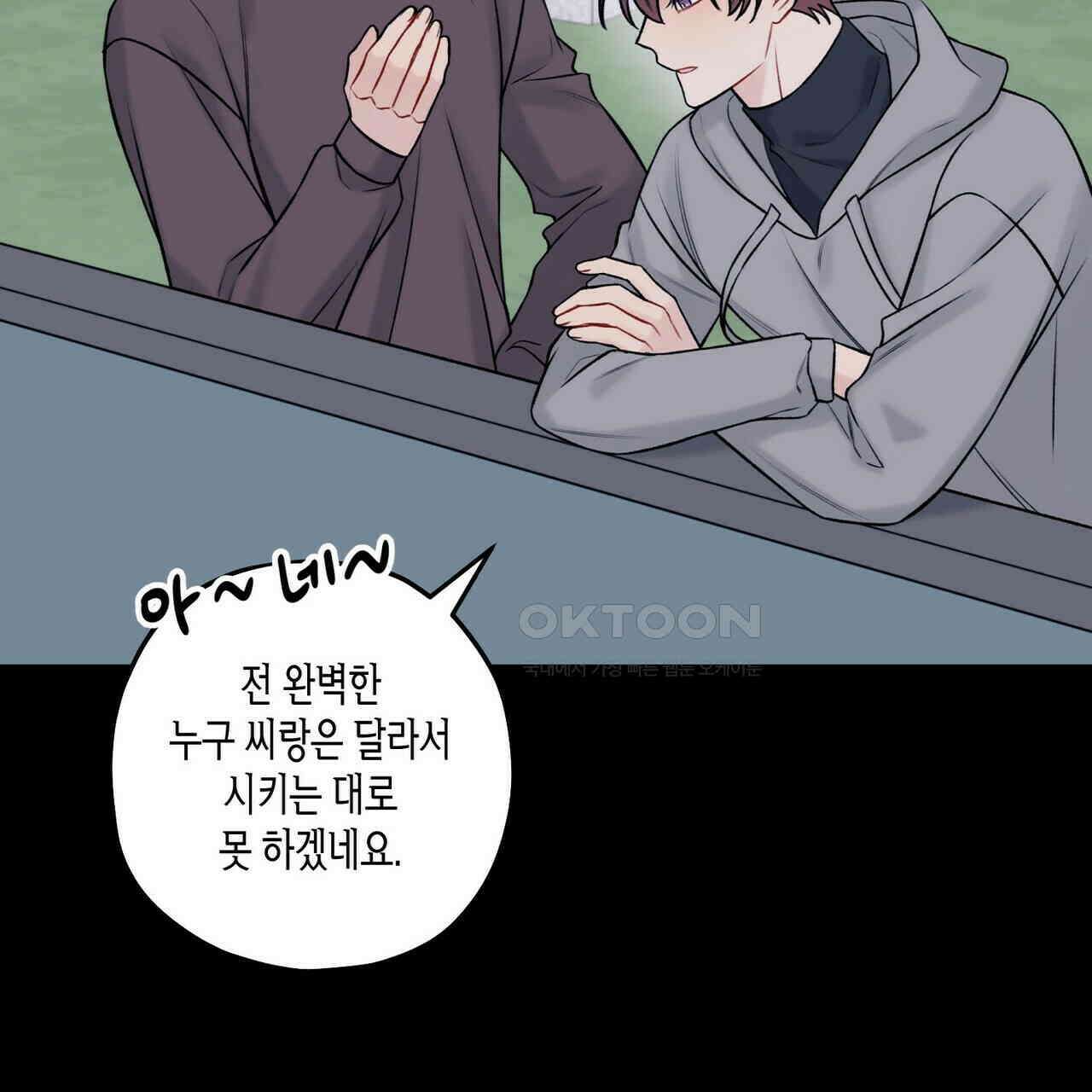 OFF STAGE (오프 스테이지) 40화 10
