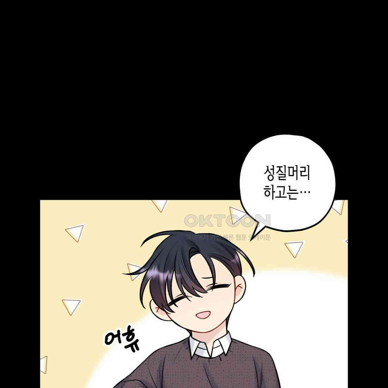 OFF STAGE (오프 스테이지) 40화 11