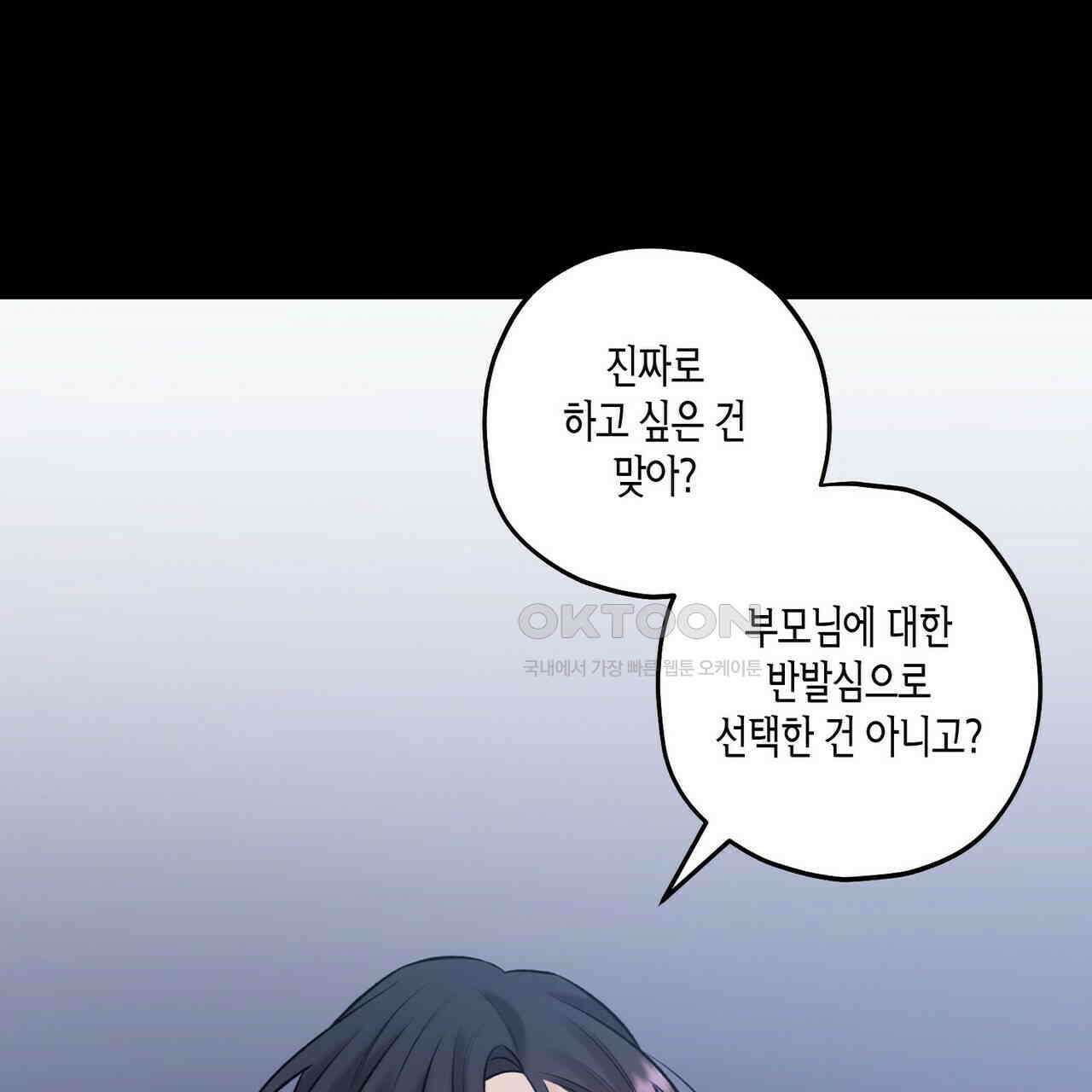 OFF STAGE (오프 스테이지) 40화 14