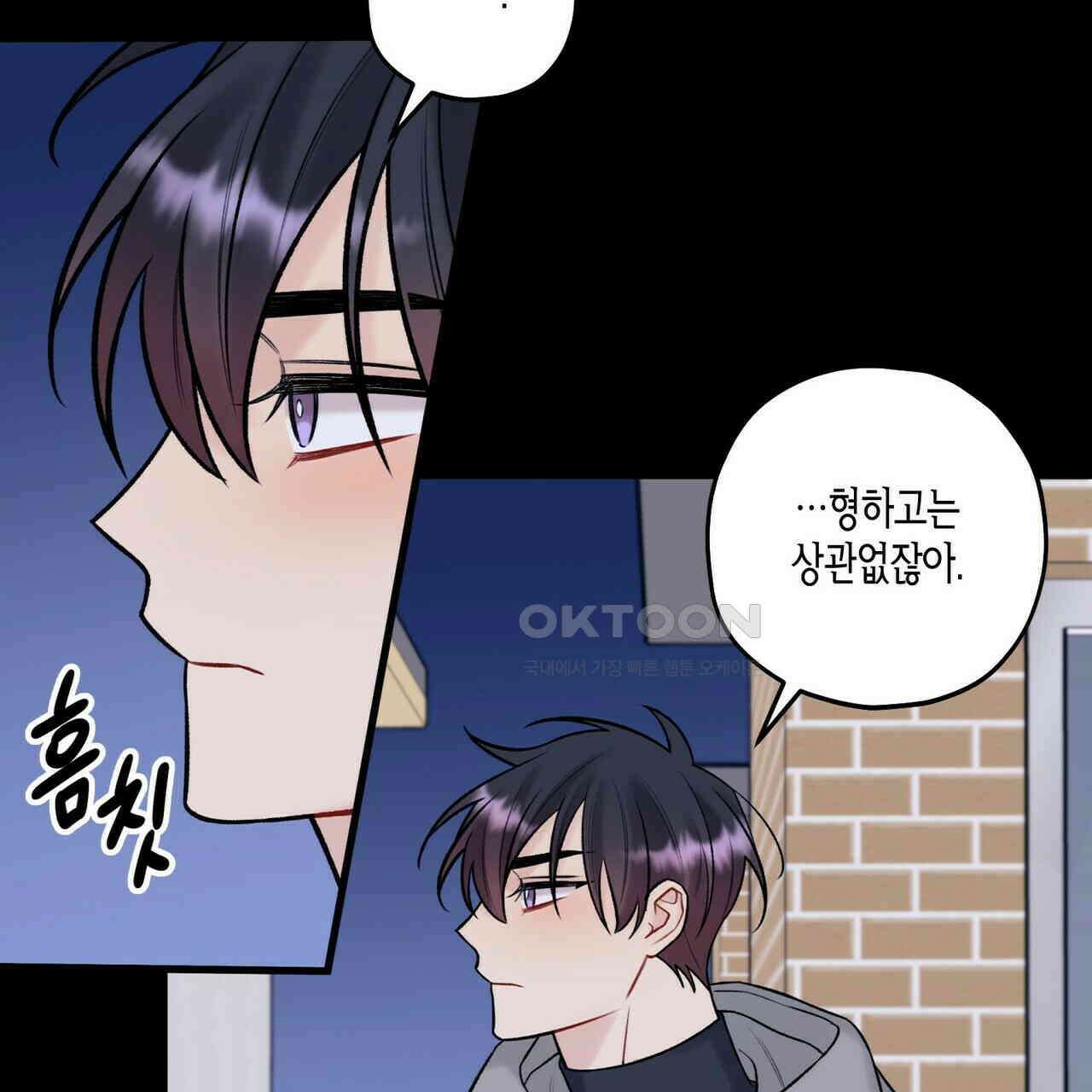 OFF STAGE (오프 스테이지) 40화 17