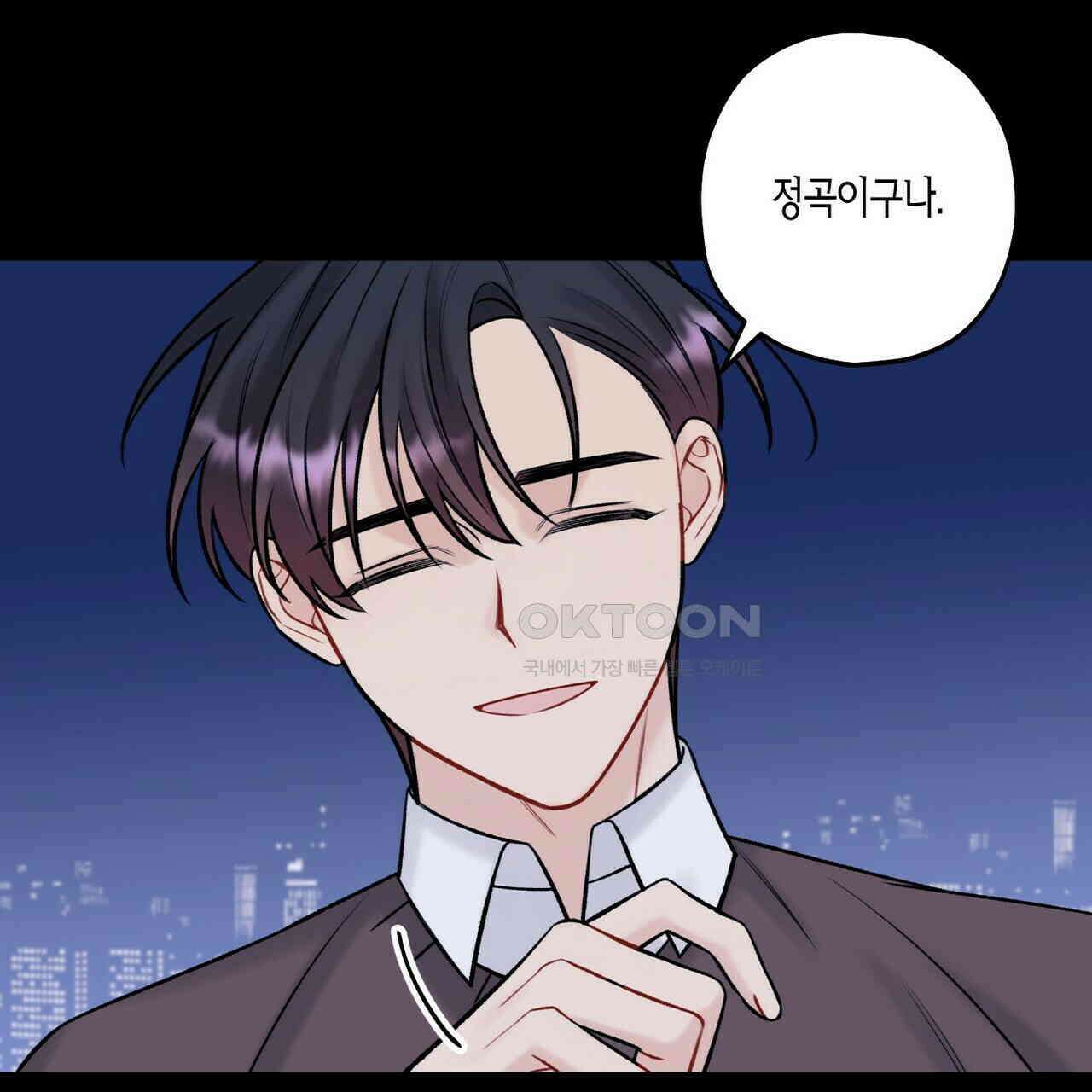 OFF STAGE (오프 스테이지) 40화 19