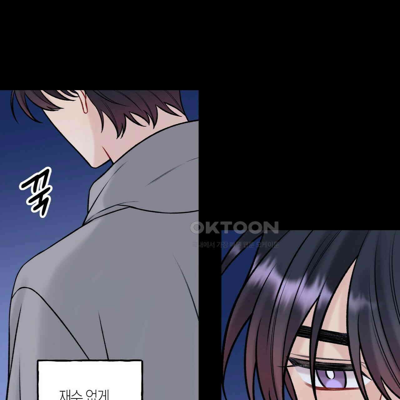 OFF STAGE (오프 스테이지) 40화 21