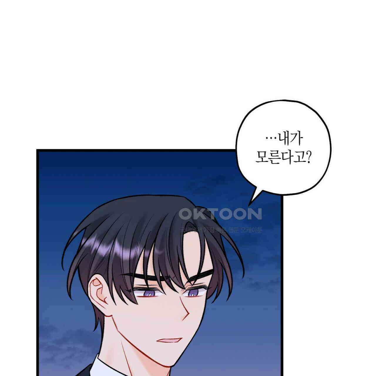 OFF STAGE (오프 스테이지) 50화 1