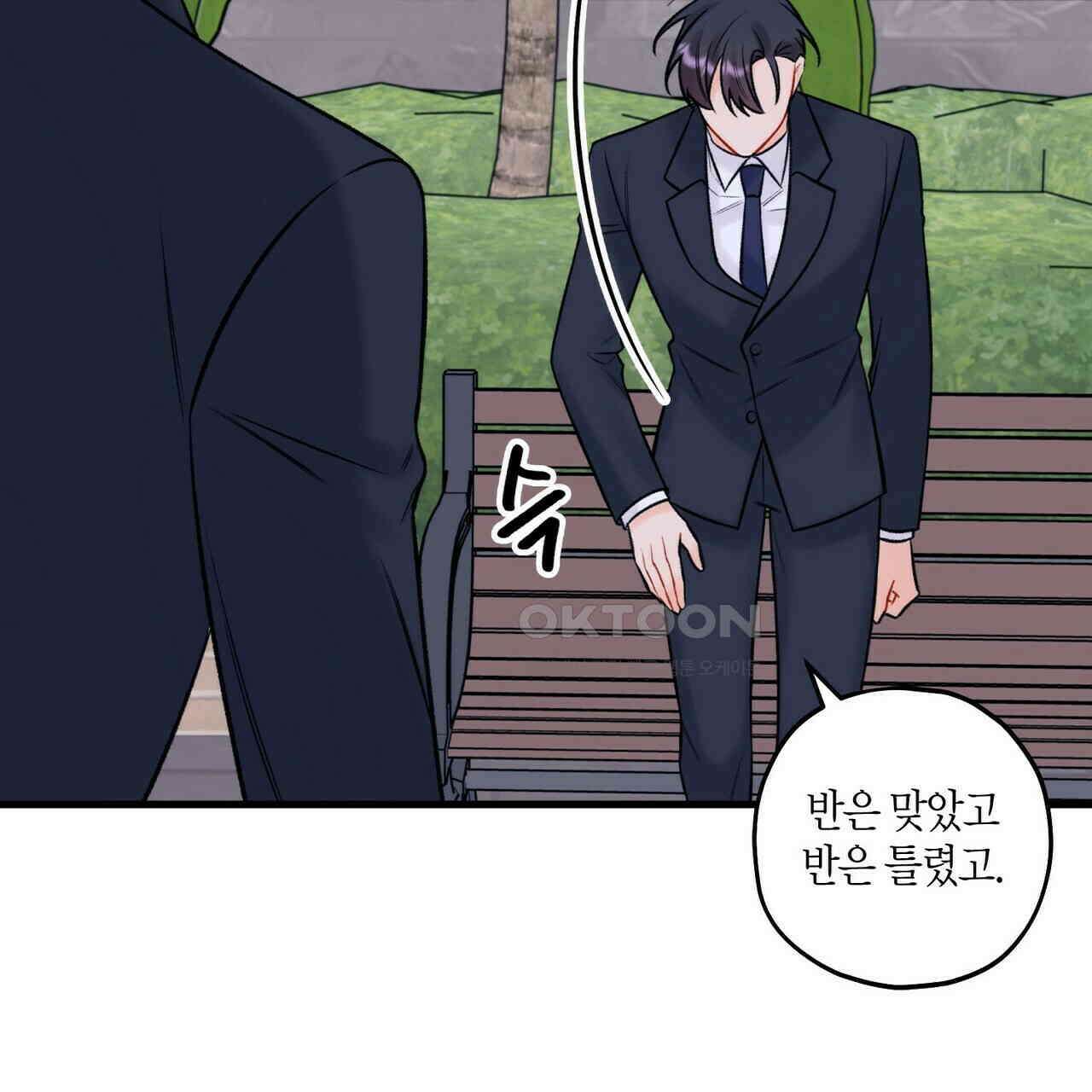 OFF STAGE (오프 스테이지) 50화 5