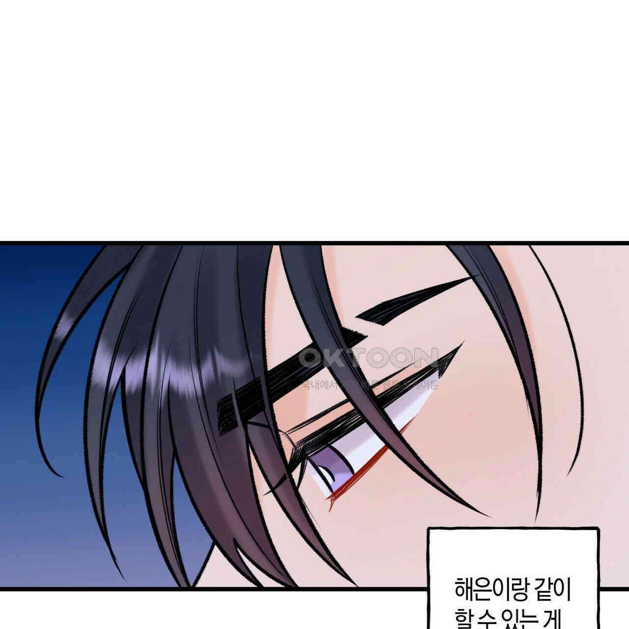 OFF STAGE (오프 스테이지) 50화 6