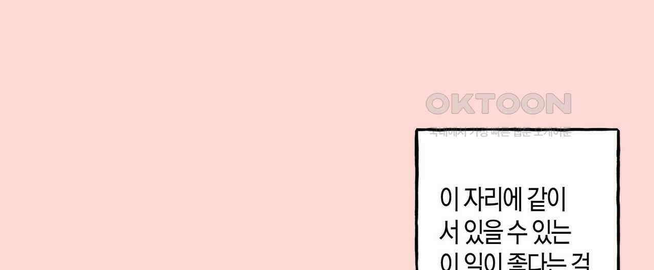 OFF STAGE (오프 스테이지) 50화 12