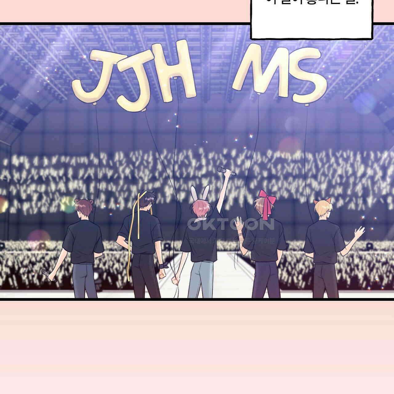 OFF STAGE (오프 스테이지) 50화 13