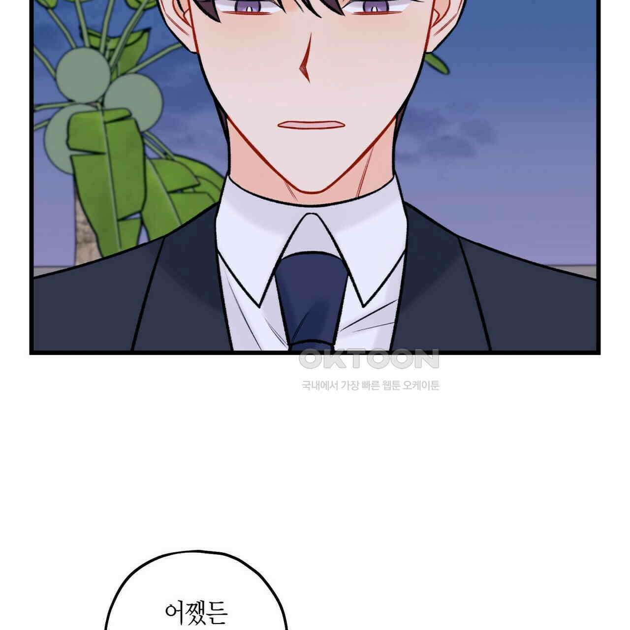 OFF STAGE (오프 스테이지) 50화 15