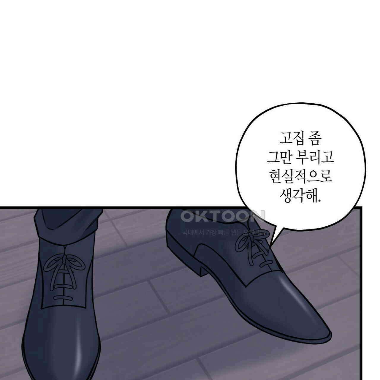 OFF STAGE (오프 스테이지) 50화 18