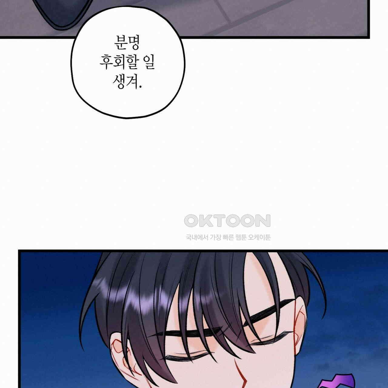 OFF STAGE (오프 스테이지) 50화 19
