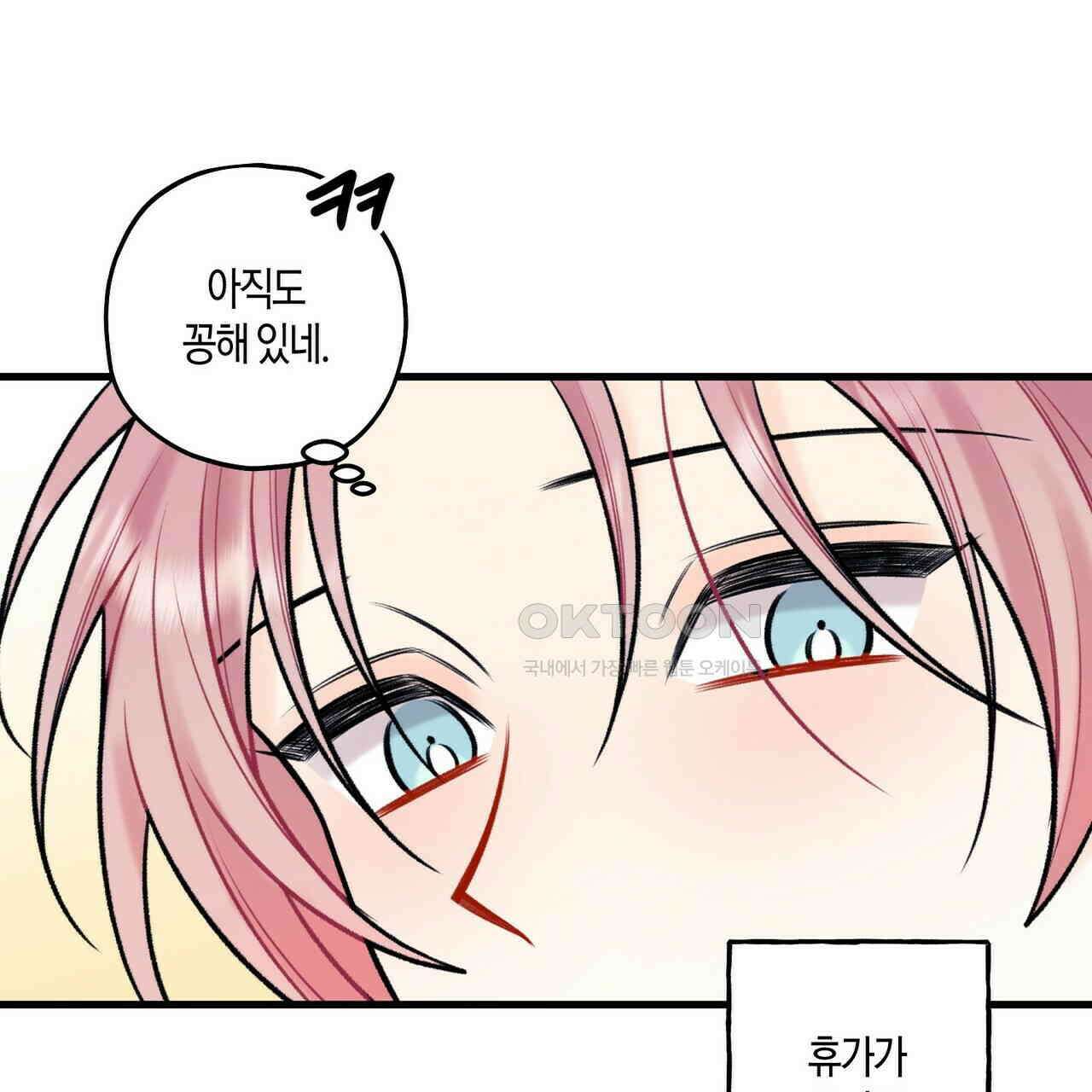 OFF STAGE (오프 스테이지) 60화 [최종화] 10