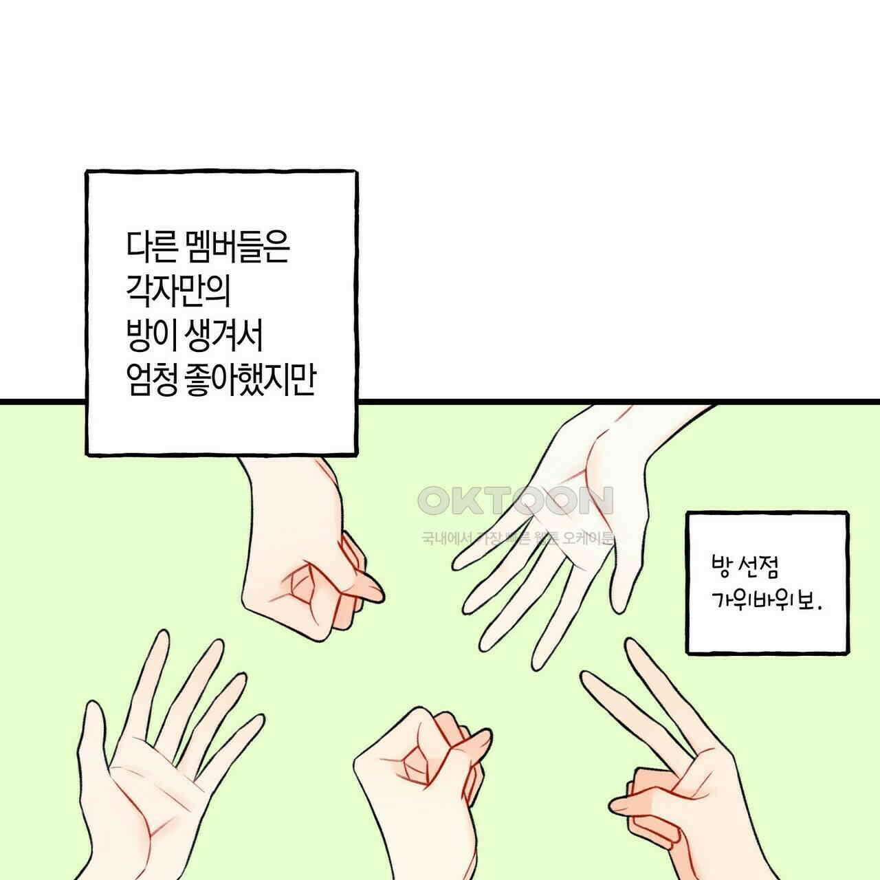 OFF STAGE (오프 스테이지) 60화 [최종화] 14