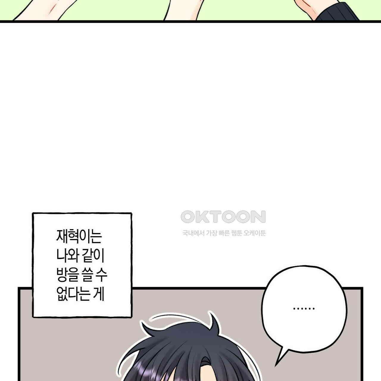 OFF STAGE (오프 스테이지) 60화 [최종화] 15