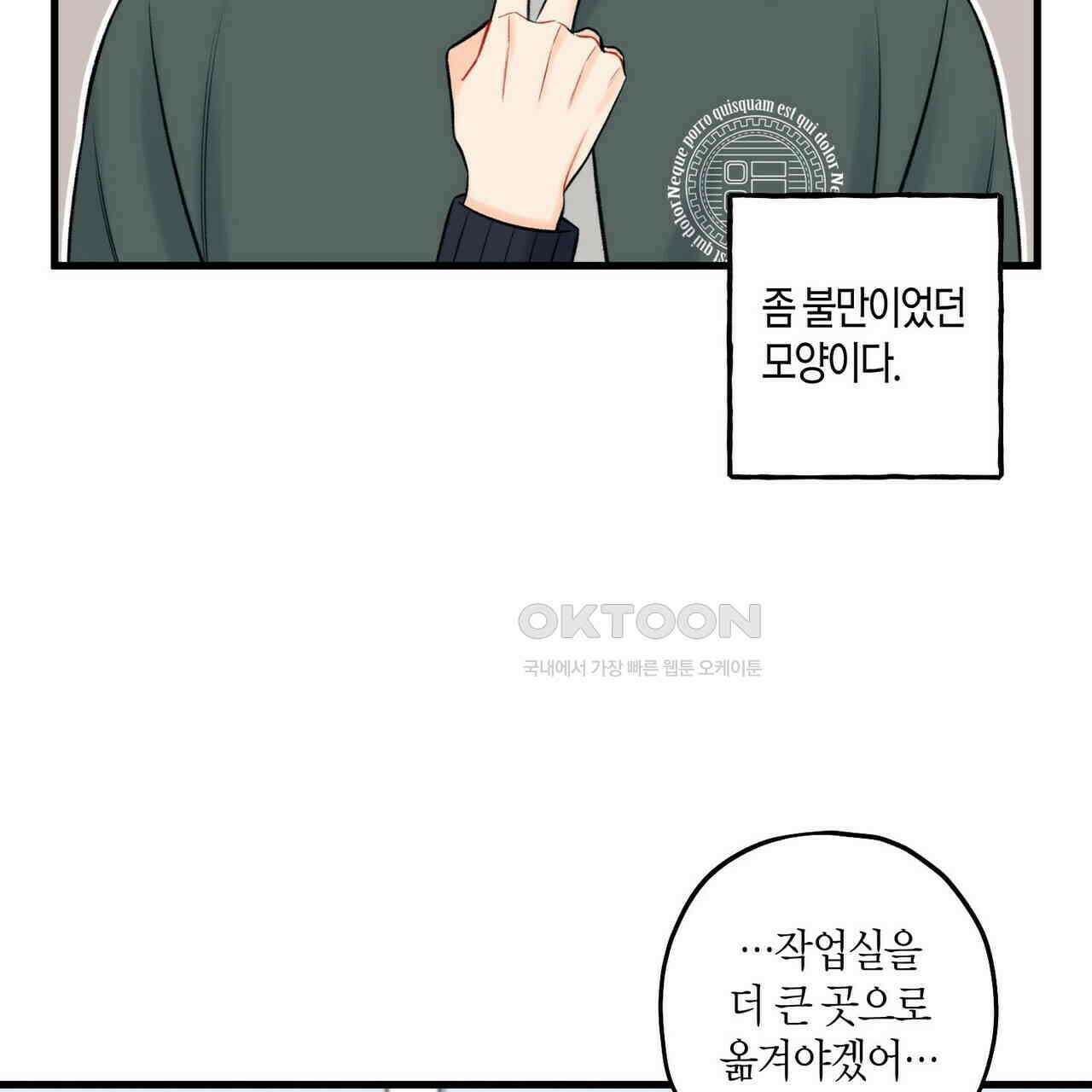 OFF STAGE (오프 스테이지) 60화 [최종화] 17