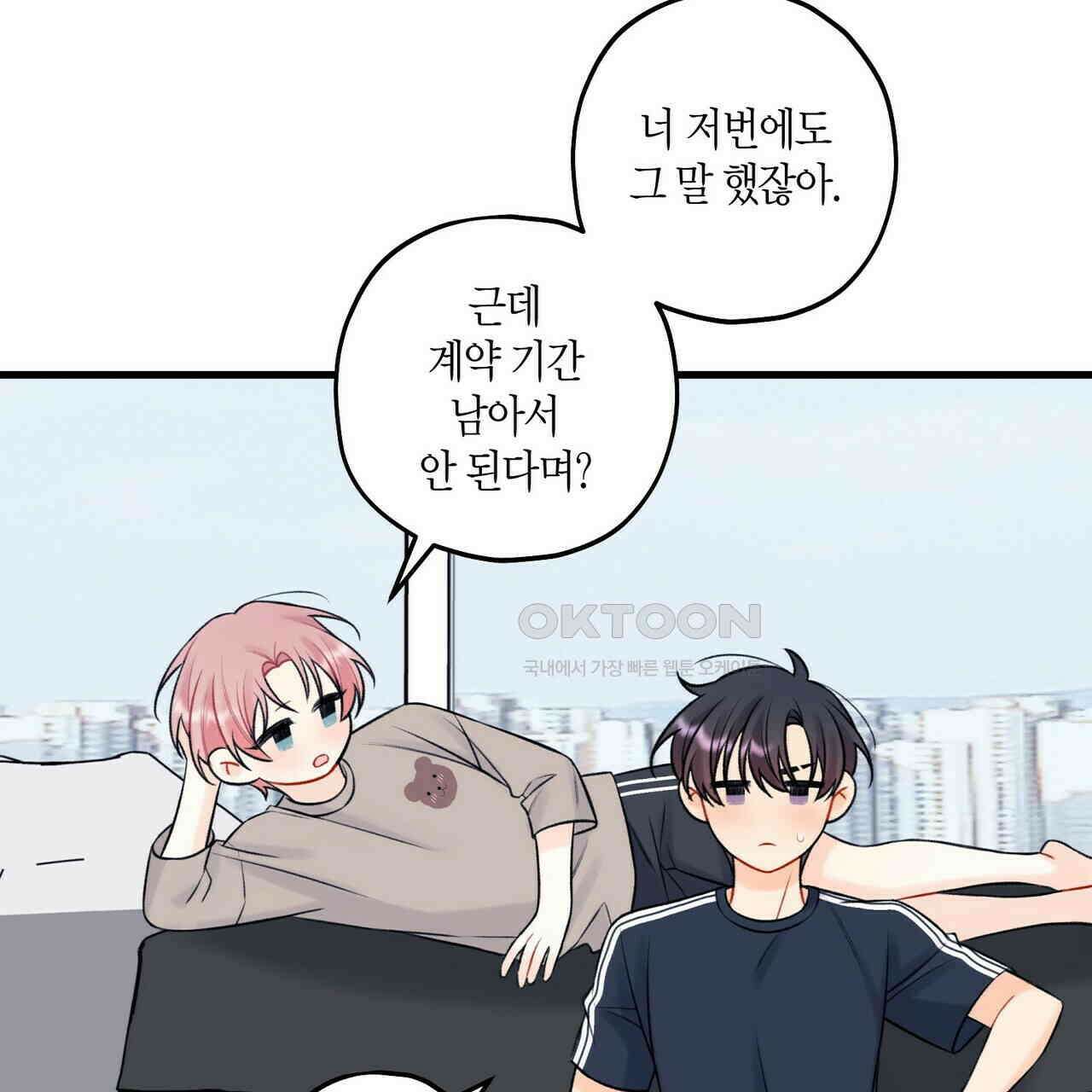 OFF STAGE (오프 스테이지) 60화 [최종화] 19