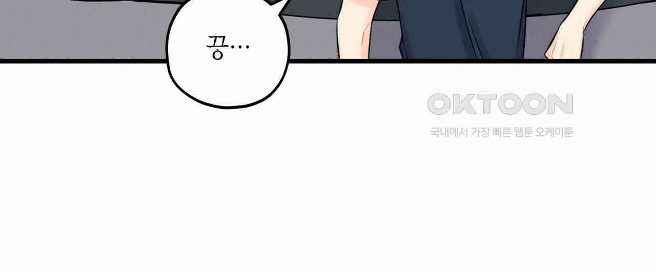 OFF STAGE (오프 스테이지) 60화 [최종화] 20