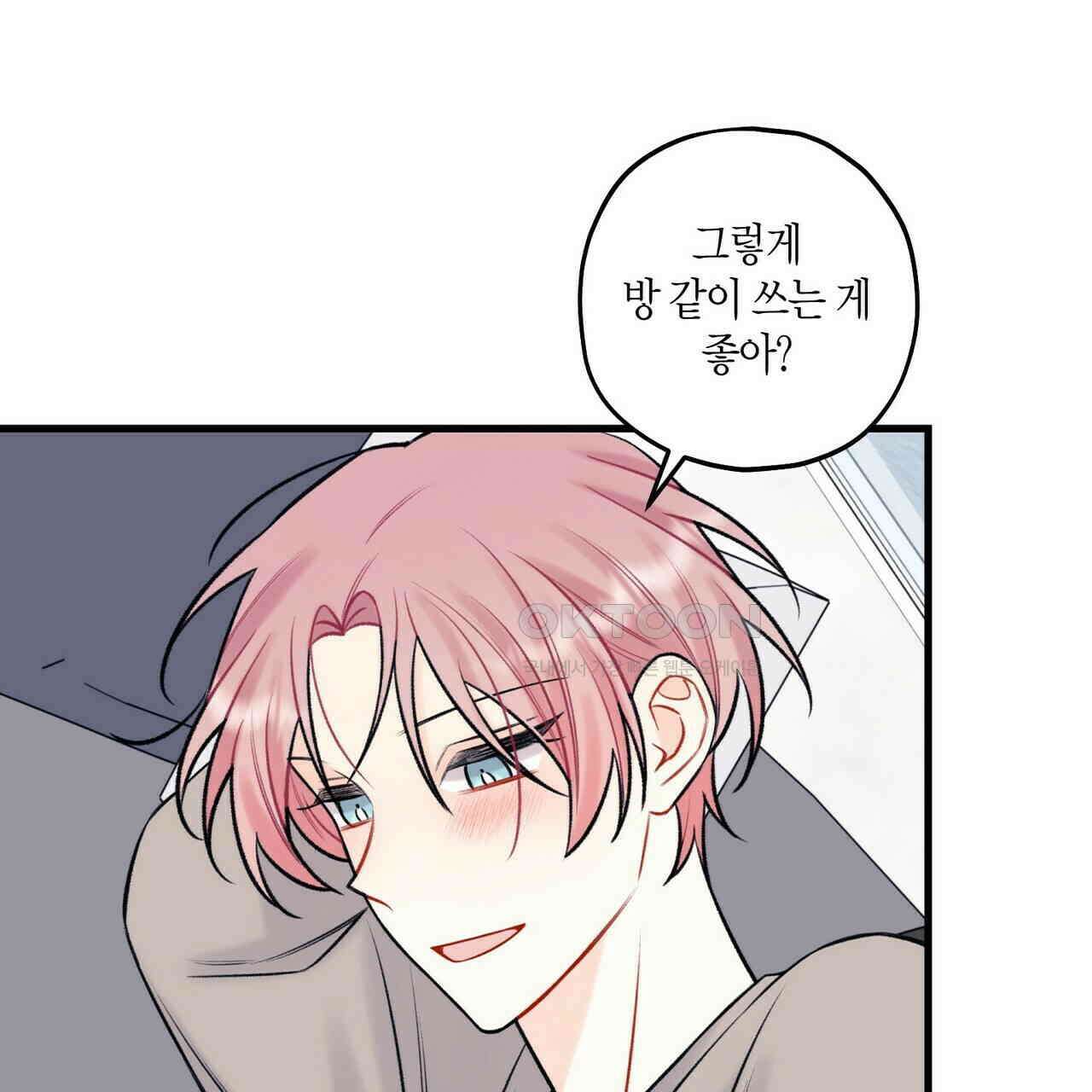 OFF STAGE (오프 스테이지) 60화 [최종화] 21