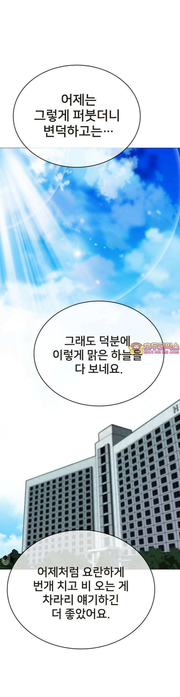 제왕 시즌2 칼의 전쟁  1화 1