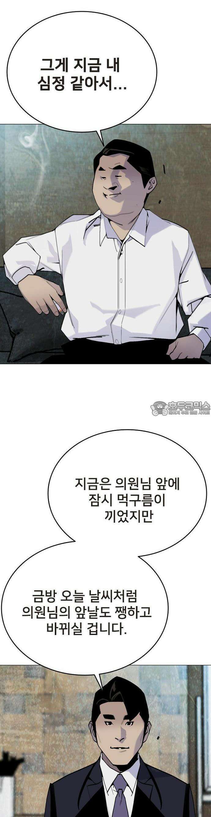 제왕 시즌2 칼의 전쟁  1화 2