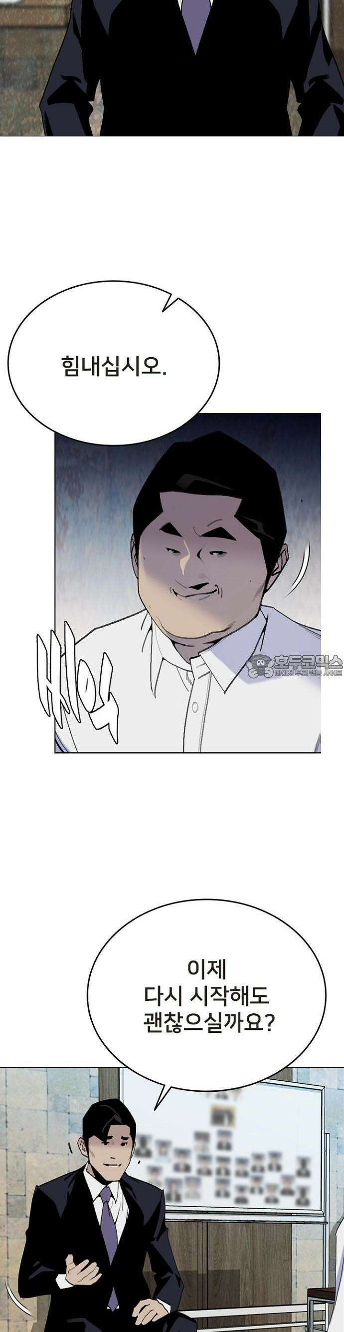 제왕 시즌2 칼의 전쟁  1화 3