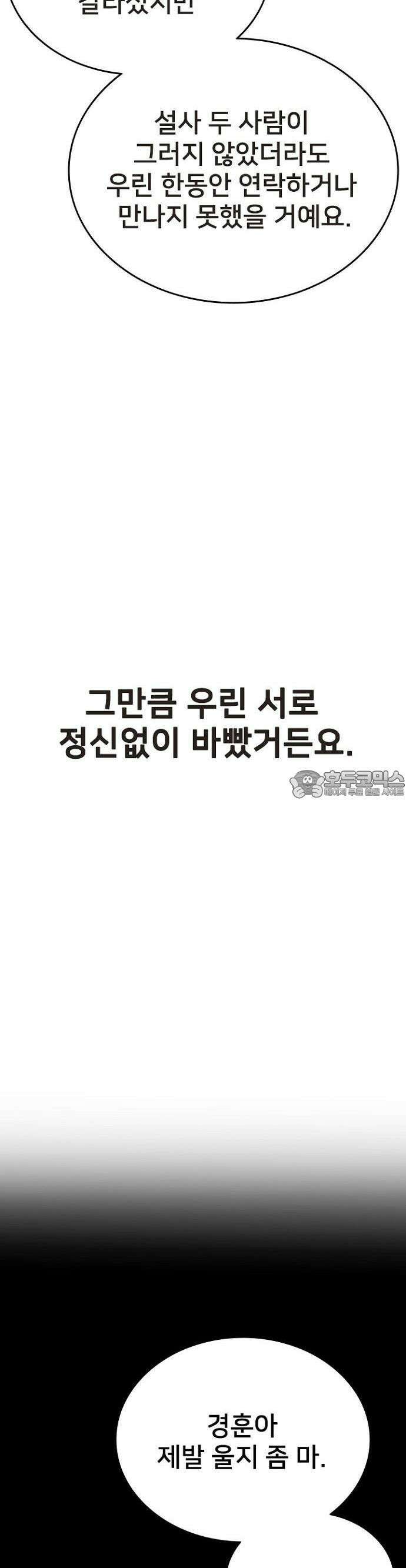 제왕 시즌2 칼의 전쟁  1화 5