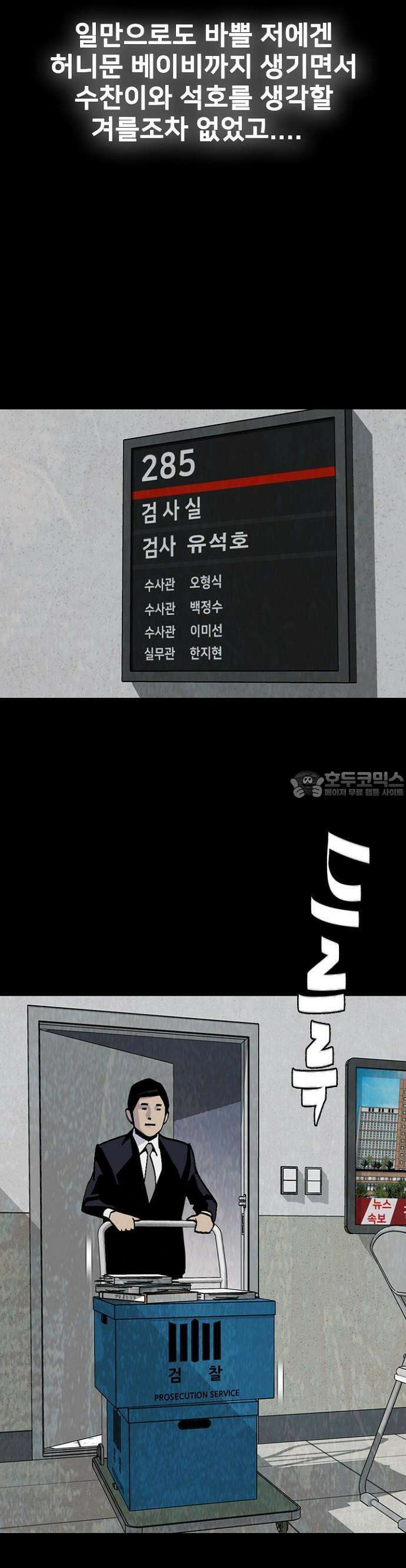 제왕 시즌2 칼의 전쟁  1화 7