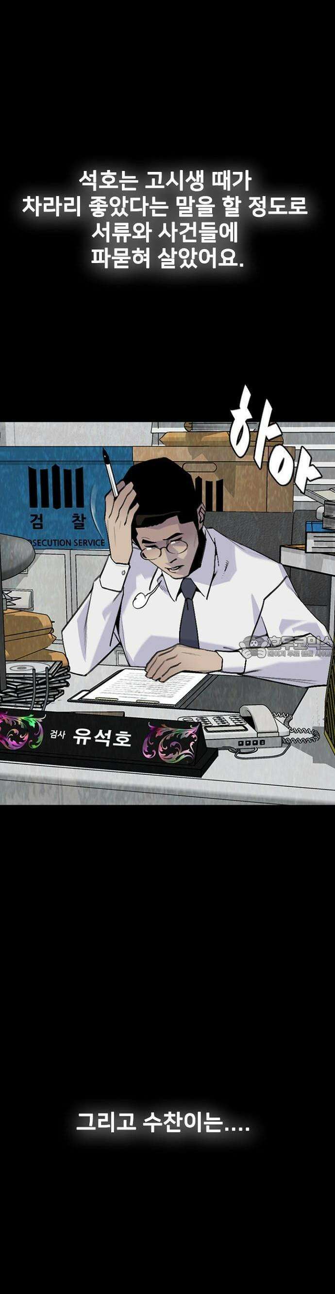 제왕 시즌2 칼의 전쟁  1화 8