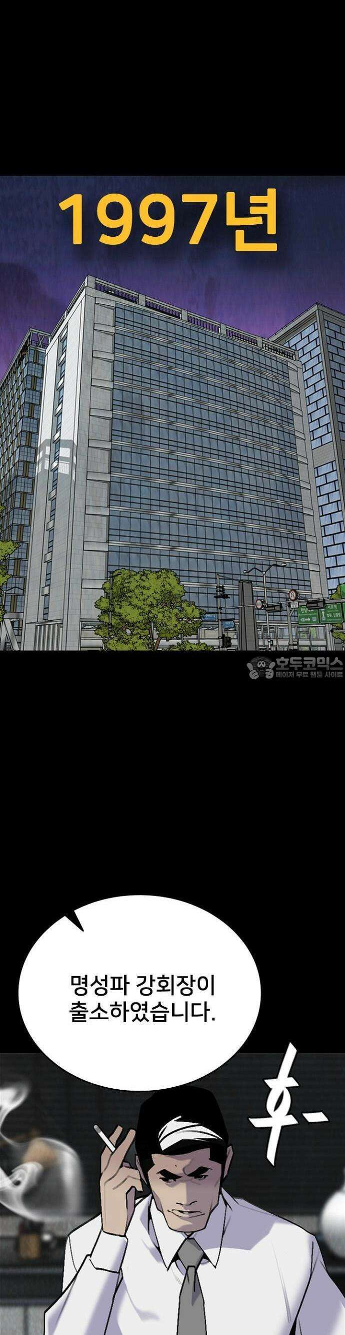 제왕 시즌2 칼의 전쟁  1화 9