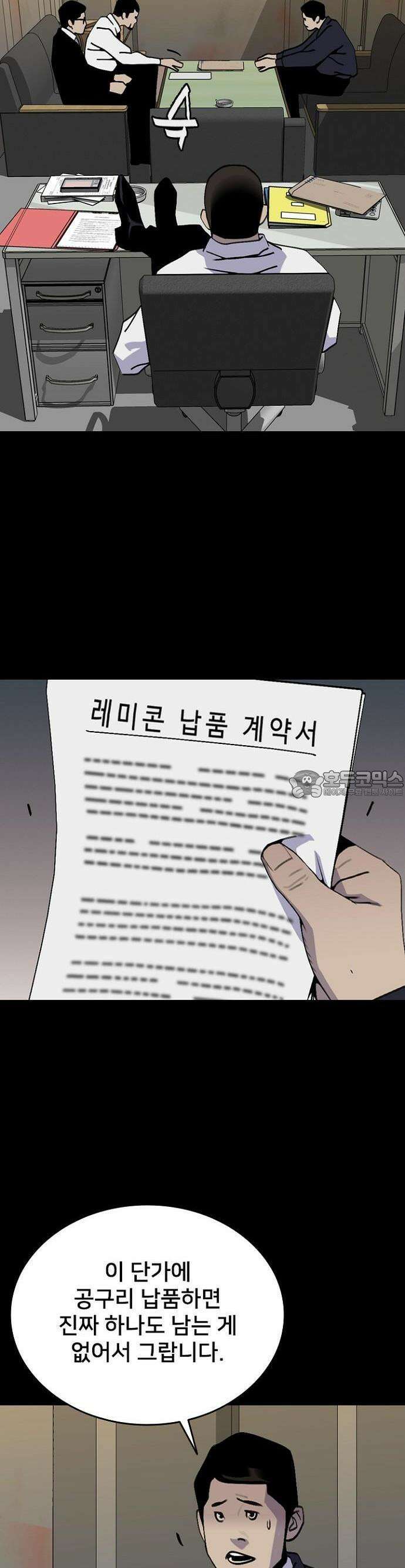 제왕 시즌2 칼의 전쟁  8화 2