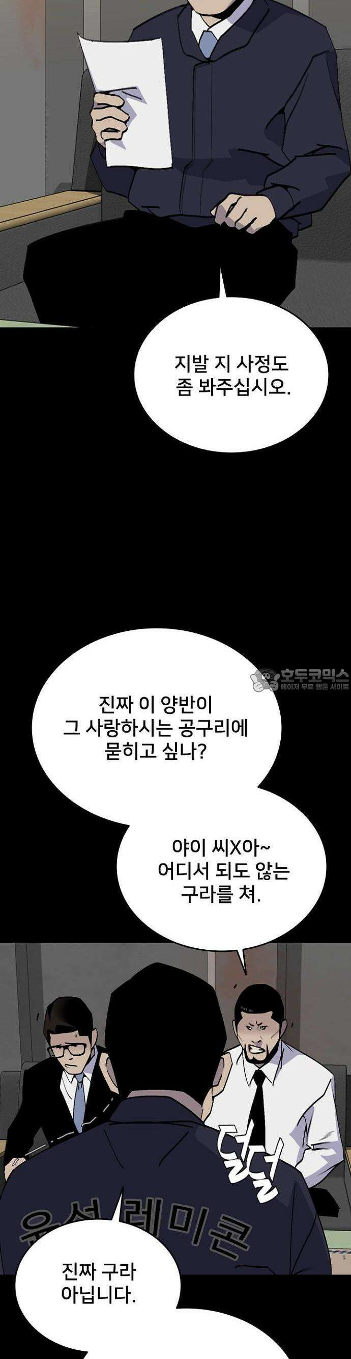 제왕 시즌2 칼의 전쟁  8화 3