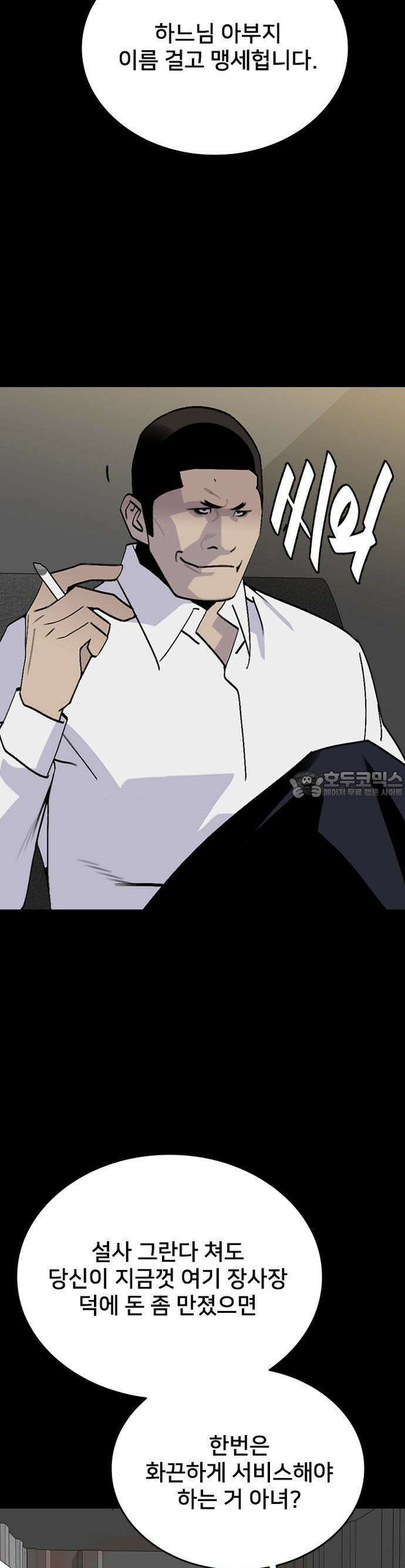 제왕 시즌2 칼의 전쟁  8화 4
