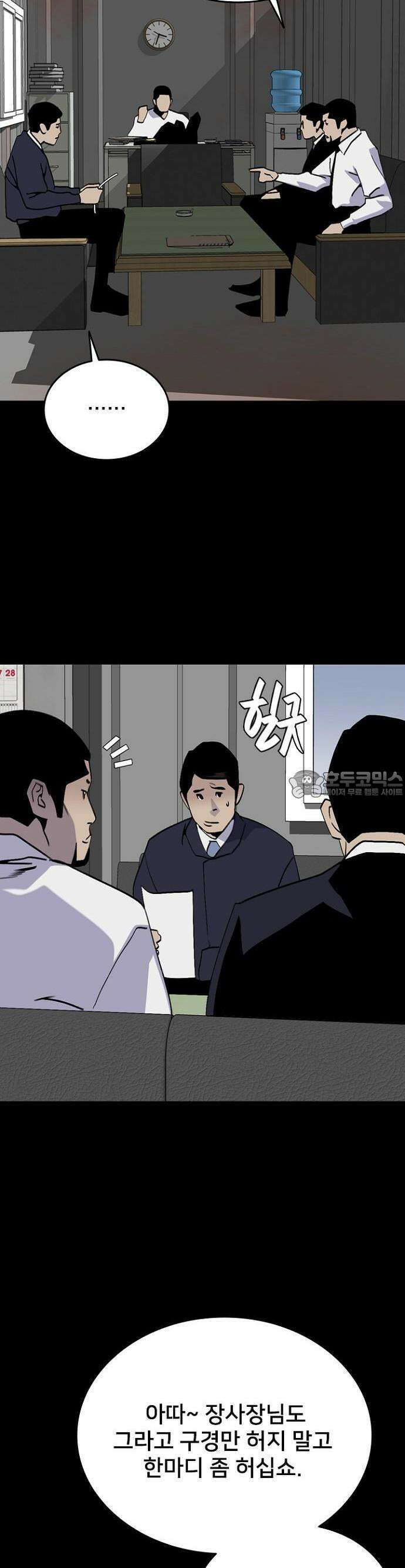 제왕 시즌2 칼의 전쟁  8화 5