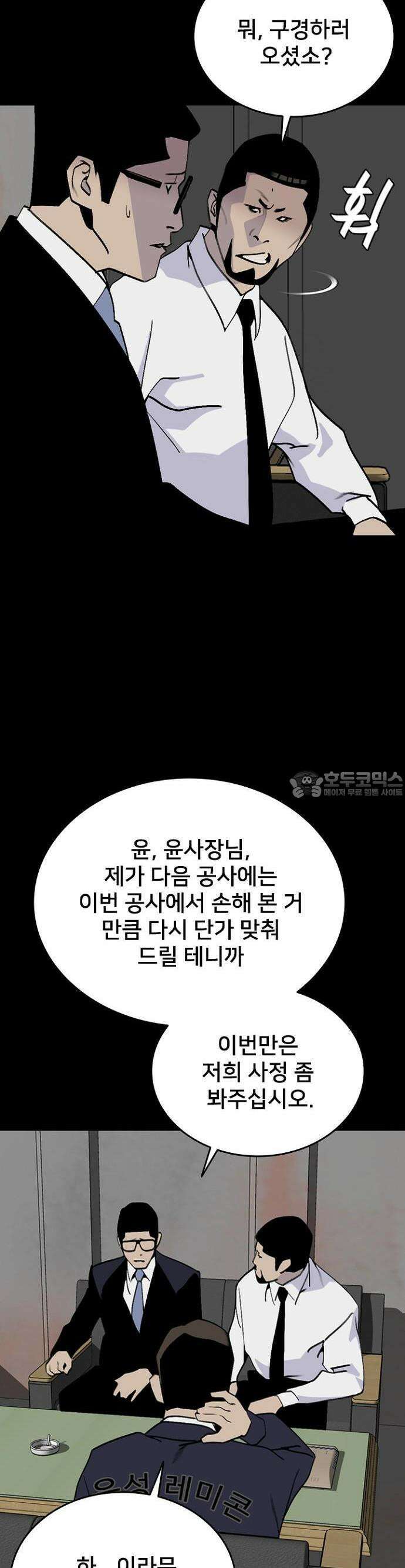 제왕 시즌2 칼의 전쟁  8화 6