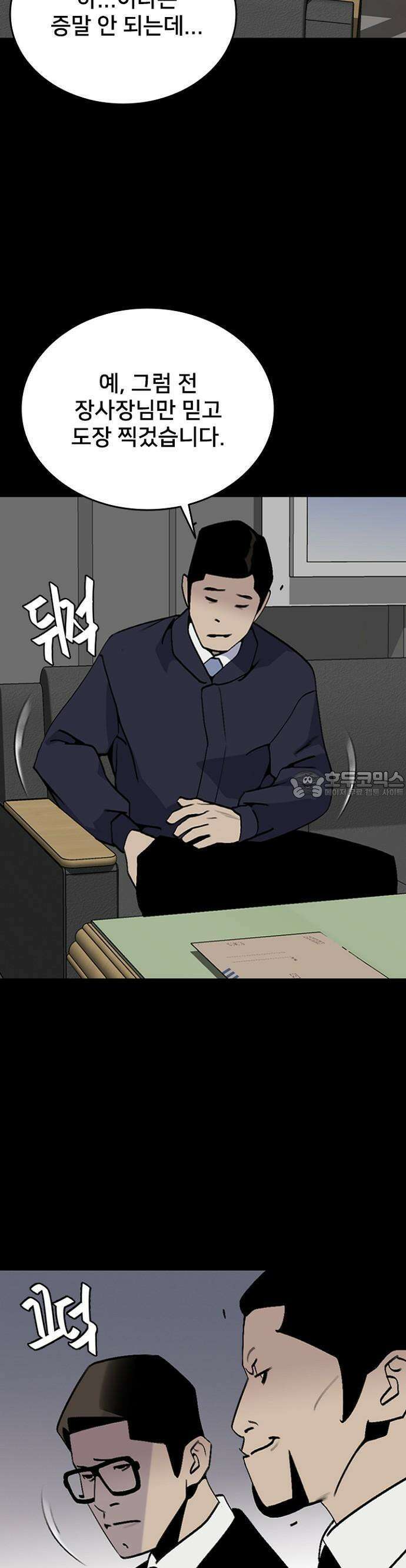 제왕 시즌2 칼의 전쟁  8화 7