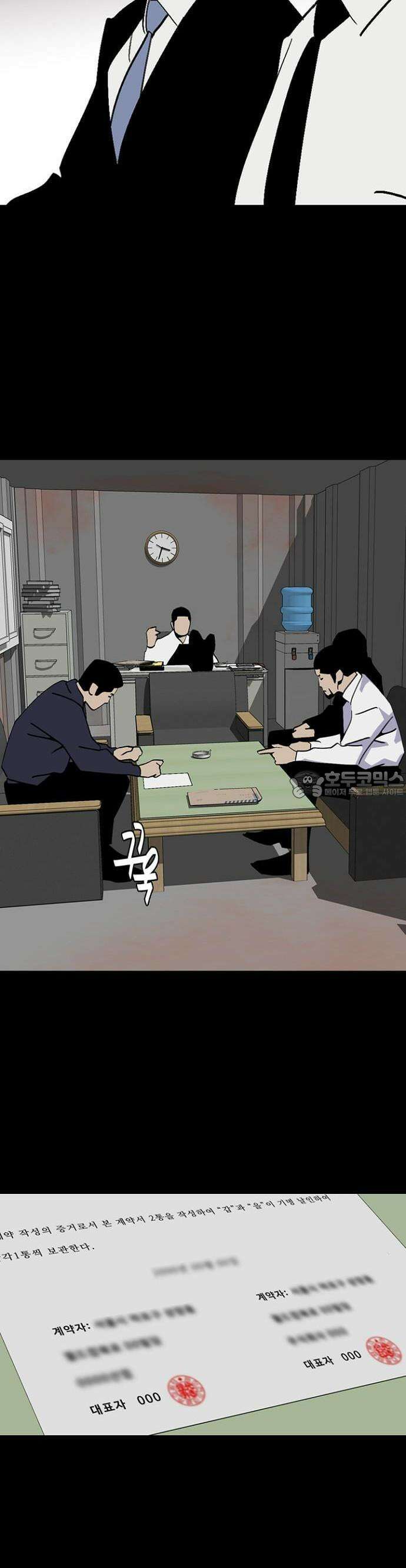 제왕 시즌2 칼의 전쟁  8화 8