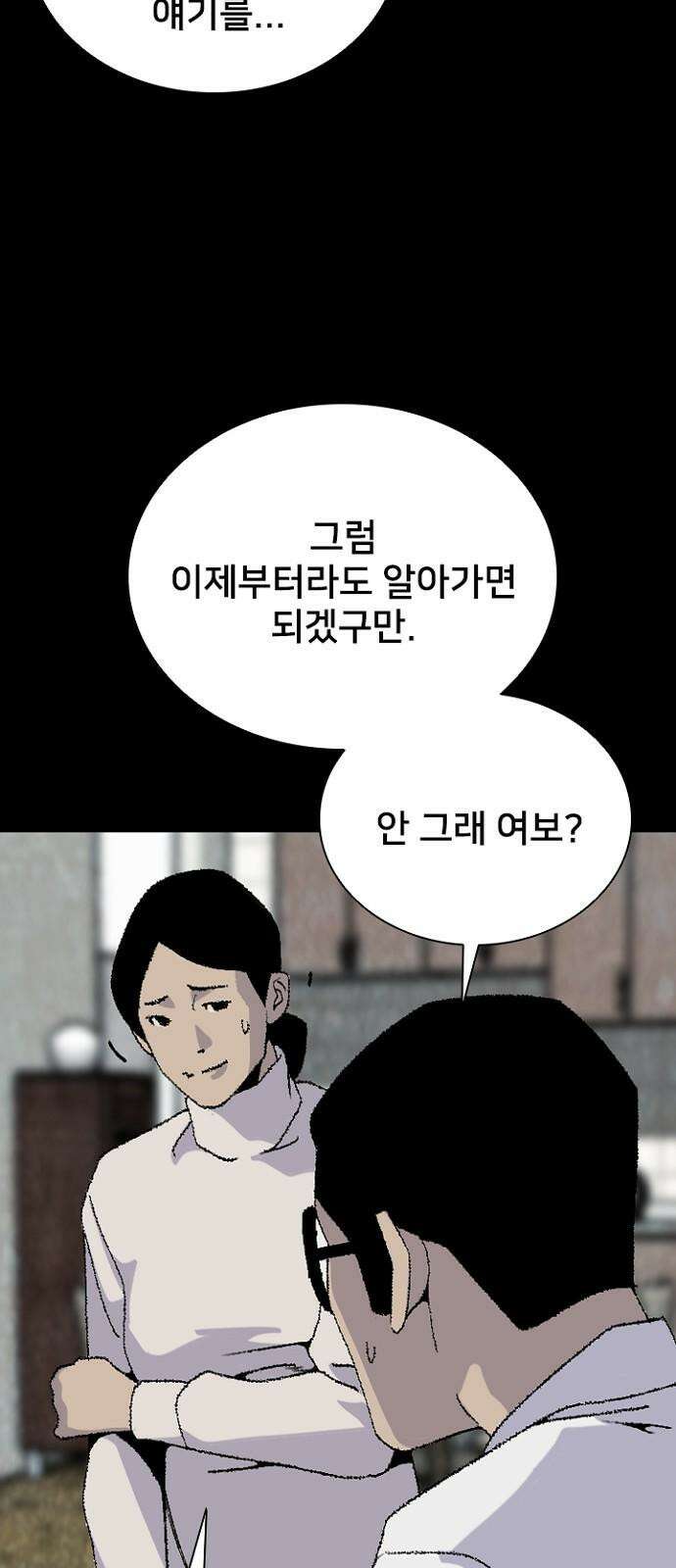 제왕 시즌2 칼의 전쟁 : 32화 4