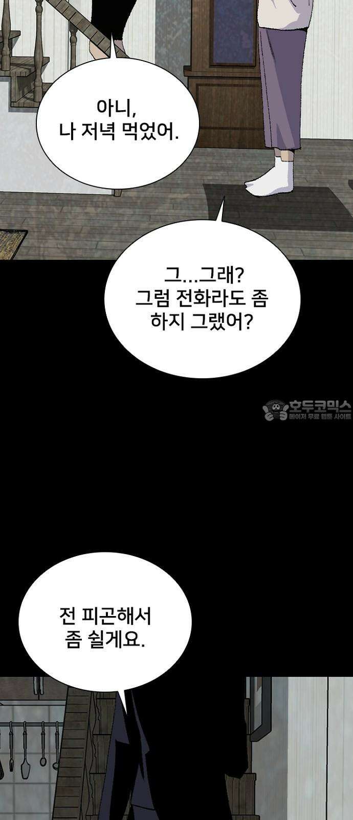 제왕 시즌2 칼의 전쟁 : 32화 6