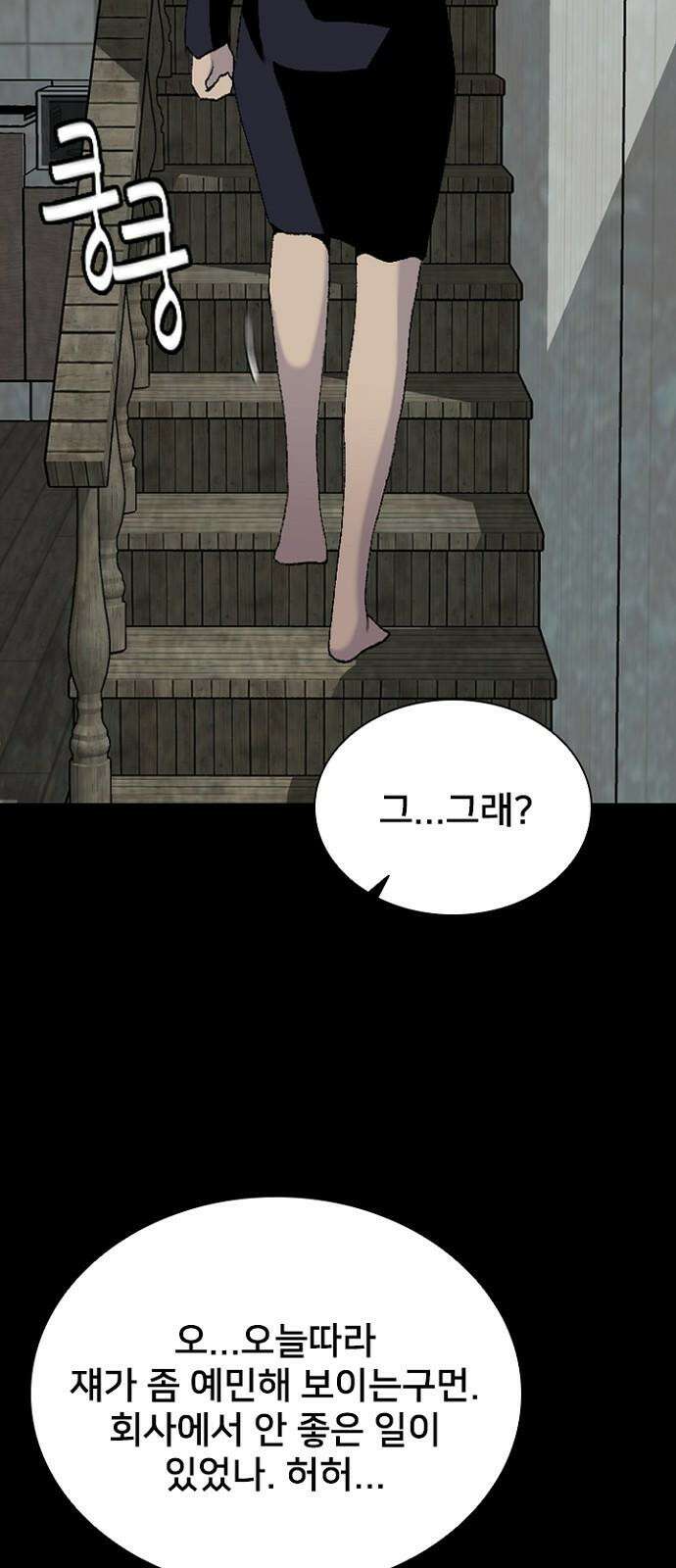 제왕 시즌2 칼의 전쟁 : 32화 7