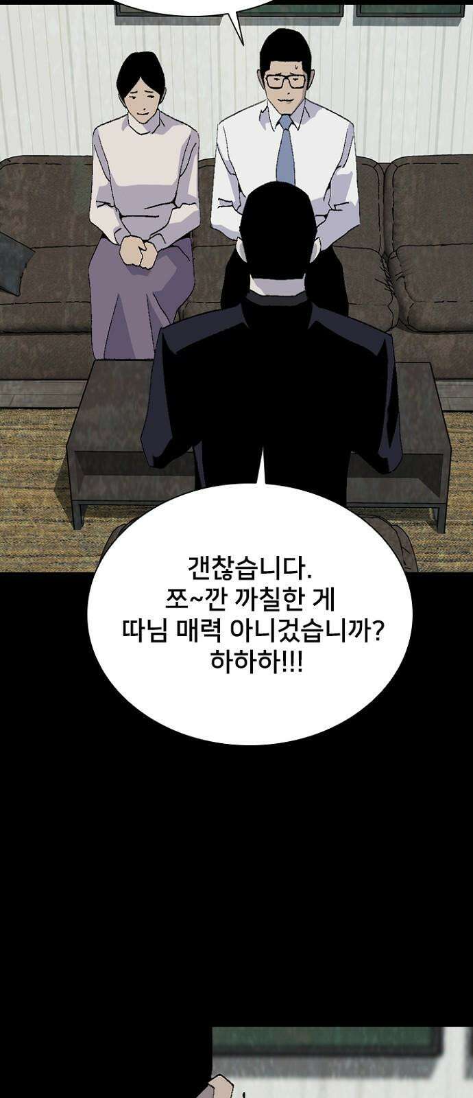 제왕 시즌2 칼의 전쟁 : 32화 8